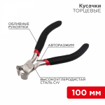Кусачки торцевые REXANT Мини 100 мм никелированные, авторазжим, обливные рукоятки Кусачки торцевые REXANT Мини 100 мм никелированные, авторазжим, обливные рукоятки