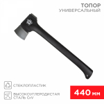 Топор универсальный "Викинг" 440мм Rexant (1/1/1)