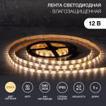 Лента светодиодная 12В, SMD2835, 4,8Вт/м, 60 LED/м, 2700К, 8мм, 5м, для БП с клеммами, IP65 LAMPER Лента светодиодная 12В, SMD2835, 4,8Вт/м, 60 LED/м, 2700К, 8мм, 5м, для БП с клеммами, IP65 LAMPER