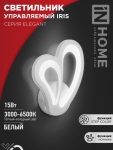 Светильник светодиод 15Вт 3000-6500К 1200Лм белый ELEGANT IRIS IN HOME (1/10)