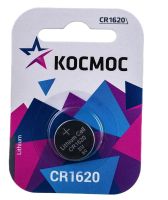 Элемент питания CR 1620 КОСМОС (1/12/576) Элемент питания CR 1620 КОСМОС (1/12/576)