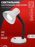 Светильник настольный под лампу на основании СНО 12Б-E27 БЕЛЫЙ (коробка) IN HOME