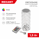 Светильник настольный Crystal, сенсорный, RGB REXANT Светильник настольный Crystal, сенсорный, RGB REXANT