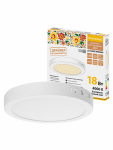 Светильник светодиодный накладной "Даунлайт НАРОДНЫЙ" круг СПО (белый) алюминий 18Вт 4000К Светильник светодиодный накладной "Даунлайт НАРОДНЫЙ" круг СПО (белый) алюминий 18Вт 4000К