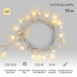 Гирлянда «Нить» 10 м, 200 LED, прозрачный ПВХ, цвет свечения теплый белый NEON-NIGHT