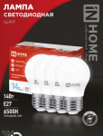 Лампа светодиодная LED-ШАР-VC 4PACK 14Вт 230В Е27 6500К 1330Лм (4шт./упак) IN HOME