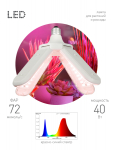 Фитолампа для растений светодиодная ЭРА GREEN LINE ФИТО-40W-PL-E27-GR 4-х лепестковая красно-синего спектра 40 Вт Е27