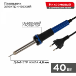 Паяльник с керамическим нагревателем, долговечное жало 220V/40 Вт REXANT (1/1/100) Паяльник с керамическим нагревателем, долговечное жало 220V/40 Вт REXANT (1/1/100)