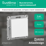 Выключатель 1кл с/у лотос механизм AtlasDesign Systeme Electric (1/20)