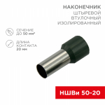 Наконечник штыревой НШВИ 50-20 оливковый REXANT (100/100/2500)