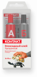 Клей эпоксидный "КОНТАКТ" прозрачный 2х18мл КЭ 144 - Б36 (12/12/144) Клей эпоксидный "КОНТАКТ" прозрачный 2х18мл КЭ 144 - Б36 (12/12/144)