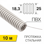 Труба гофрированная d25 ПВХ серая с зондом н/г (10м/упак) REXANT (1/1/1) Труба гофрированная d25 ПВХ серая с зондом н/г (10м/упак) REXANT (1/1/1)