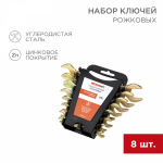 Набор ключей рожковых (6х7-20х22 мм), 8 шт, желтый цинк REXANT (1/1/32) Набор ключей рожковых (6х7-20х22 мм), 8 шт, желтый цинк REXANT (1/1/32)