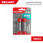 Аккумулятор 18650 Li-ion 3000 mAH 3,7V 20А высокоемкостный (2шт/блистер) Rexant (2/2/60)