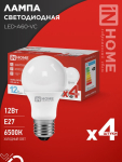 Лампа светодиодная LED-A60-VC 4PACK 12Вт 230В Е27 6500К 1140Лм (4шт./упак) IN HOME Лампа светодиодная LED-A60-VC 4PACK 12Вт 230В Е27 6500К 1140Лм (4шт./упак) IN HOME