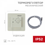 Терморегулятор механический RX-308U (бежевый) (совместим с Schneider серии Unica) REXANT