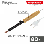 Паяльник ПД 220В/80Вт деревянная ручка ЭПСН (Россия) (1/1/100) REXANT