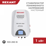 Стабилизатор 1ф 1000Вт цифровой настенный (от 100В до 260В) REX-WR-1000 REXANT (1/4)