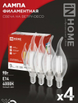 Лампа светодиодная LED-СВЕЧА НА ВЕТРУ-deco 4PACK 9Вт 230В Е14 4000К 1040Лм (4шт./упак) прозрачная IN HOME