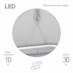 Кронштейн для ламп и светильников ЭРА FITO-сabel-rope металлический подвес