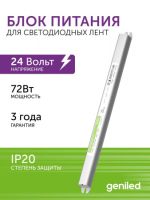 Блок питания Geniled GL-12V72WM20 slim Блок питания Geniled GL-12V72WM20 slim