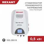 Стабилизатор 1ф 500Вт цифровой настенный (от 100В до 260В) REX-WR-500 REXANT (1/4)
