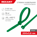 Хомут нейлоновый зелен КСС 3,6х200 (25шт/упак) REXANT (1/10/500)