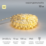 Дюралайт LED фиксинг (2W), 24 LED/м, теплый белый, 10 м Дюралайт LED фиксинг (2W), 24 LED/м, теплый белый, 10 м