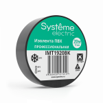 Изолента Черная 19/20м Systeme Electric (8/200) Изолента Черная 19/20м Systeme Electric (8/200)
