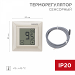 Терморегулятор сенсорный RX-419B (бежевый) REXANT (совместим с Legrand серии Valena) (1/1/40) Терморегулятор сенсорный RX-419B (бежевый) REXANT (совместим с Legrand серии Valena) (1/1/40)