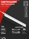 Светильник светодиод СПБ-Т5-PRO 15Вт 6500К 1500Лм 600мм IP40 IN HOME (1/25)