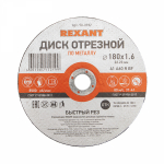 Диск отрезной по металлу (180х1.6х22.23 мм) REXANT Диск отрезной по металлу (180х1.6х22.23 мм) REXANT