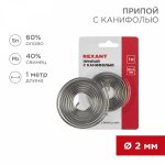 Припой с канифолью d2мм L=1м (Sn60 Pb40 Flux 2.2%) блистер REXANT (1/1/400) Припой с канифолью d2мм L=1м (Sn60 Pb40 Flux 2.2%) блистер REXANT (1/1/400)