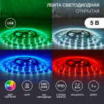Лента светодиодная с USB-коннектором 5 В IP23 5050 30 LED/м 3 м RGB управление со смартфона LAMPER Лента светодиодная с USB-коннектором 5 В IP23 5050 30 LED/м 3 м RGB управление со смартфона LAMPER