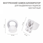 Внутренний магнитный замок блокиратор для выдвижныx ящиков 4 шт. Внутренний магнитный замок блокиратор для выдвижныx ящиков 4 шт.