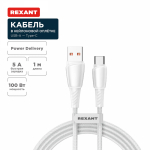 Кабель USB-A - Type-C, 5А, 100Вт, 1м, в белой нейлоновой оплетке REXANT