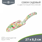 Совок садовый с цветочным рисунком, 27x8,5см ЧЕТЫРЕ СЕЗОНА Совок садовый с цветочным рисунком, 27x8,5см ЧЕТЫРЕ СЕЗОНА