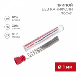 Припой без канифоли ПОС-61 10гр d1мм (олово 61%, свинец 39%) колба Rexant (1/20/600) Припой без канифоли ПОС-61 10гр d1мм (олово 61%, свинец 39%) колба Rexant (1/20/600)