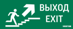 пиктограмма "ВЫХОД / ЛЕСТНИЦА ВВЕРХ / ФИГУРА" для аварийно-эвакуационного светильника ip20 пиктограмма "ВЫХОД / ЛЕСТНИЦА ВВЕРХ / ФИГУРА" для аварийно-эвакуационного светильника ip20