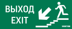 пиктограмма "ВЫХОД / ЛЕСТНИЦА ВНИЗ / ФИГУРА" для аварийно-эвакуационного светильника ip20 пиктограмма "ВЫХОД / ЛЕСТНИЦА ВНИЗ / ФИГУРА" для аварийно-эвакуационного светильника ip20