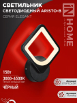 Светильник светодиодный ELEGANT ARISTO-B 15Вт 230В 3000-6500K 1050Лм STEP COLOR черный IN HOME