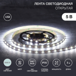 Лента светодиодная с USB-коннектором 5 В, IP23, SMD 2835, 60 LED/м 3 м белый (6500 K) LAMPER Лента светодиодная с USB-коннектором 5 В, IP23, SMD 2835, 60 LED/м 3 м белый (6500 K) LAMPER