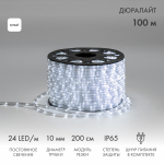 Дюралайт LED, постоянное свечение (2W) - белый, 24 LED/м, Ø10мм, Neon-Night (100/100)