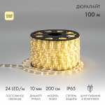 Дюралайт LED, постоянное свечение (2W) - теплый белый, 24 LED/м Ø10мм, Neon-Night (100/100)