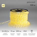 Дюралайт LED, эффект мерцания (2W) - теплый белый, 36 LED/м, Ø13мм, Neon-Night (100)