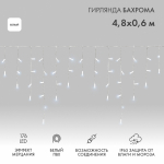 Гирлянда "Айсикл" 4,8х0,6 м, с эффектом мерцания, белый ПВХ, 176LED, цвет: Белый Neon-Night (1/1/1) Гирлянда "Айсикл" 4,8х0,6 м, с эффектом мерцания, белый ПВХ, 176LED, цвет: Белый Neon-Night (1/1/1)