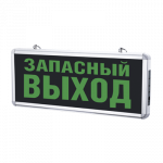 Светильник светодиод аварийный СДБО-215 "ЗАПАСНЫЙ ВЫХОД" 3 часа NI-CD AC/DC IN HOME