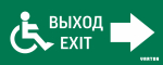 пиктограмма "МГН движение / НАПРАВО / ВЫХОД" для аварийно-эвакуационного светильника ip20 пиктограмма "МГН движение / НАПРАВО / ВЫХОД" для аварийно-эвакуационного светильника ip20