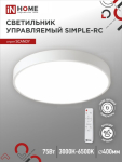 Светильник светодиодный SCANDY SIMPLE-75RCW 75Вт 230В 3000-6500K 6000Лм 400x50мм с пультом ДУ белый IN HOME Снят Светильник светодиодный SCANDY SIMPLE-75RCW 75Вт 230В 3000-6500K 6000Лм 400x50мм с пультом ДУ белый IN HOME Снят