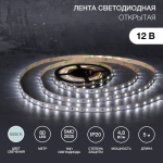 Лента светодиодная 5 м 12 В 2835 6500 К IP23 60 LED/м для БП с клеммами LAMPER Лента светодиодная 5 м 12 В 2835 6500 К IP23 60 LED/м для БП с клеммами LAMPER